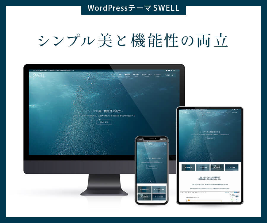 swell2_pr_banner